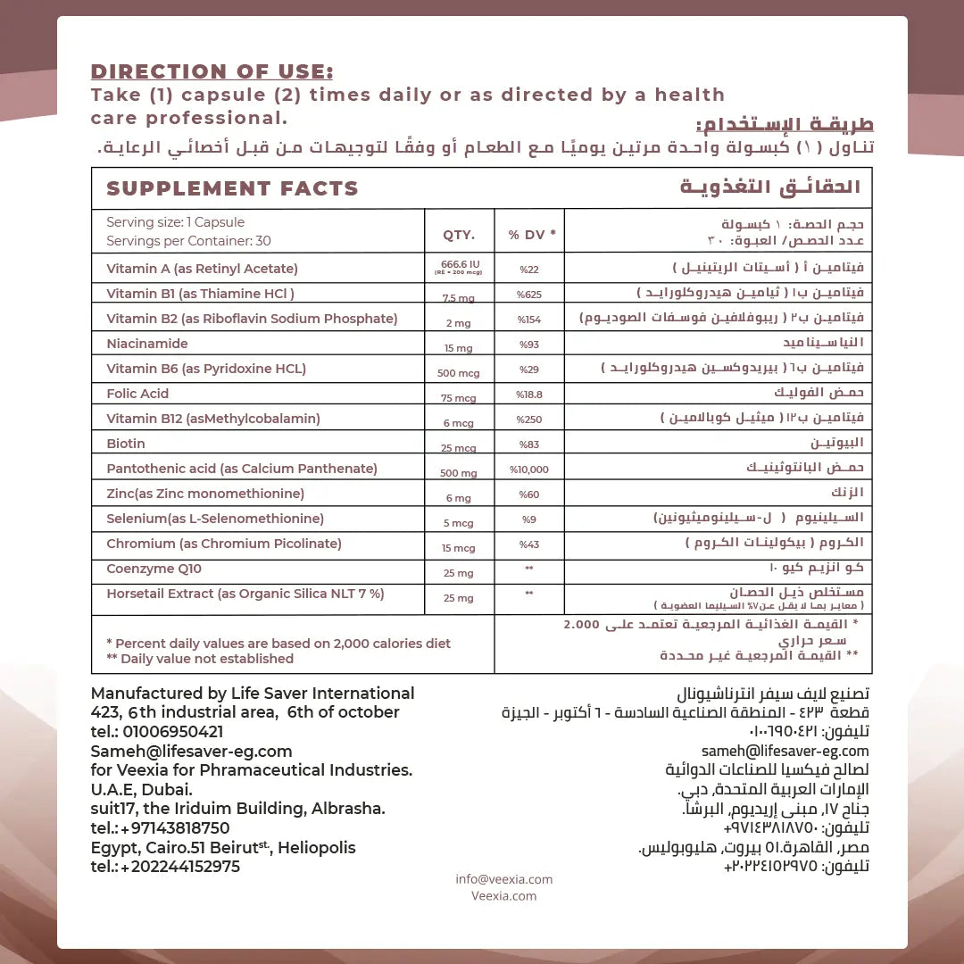 vee skin Supplement label with text and nutritional information on a white background