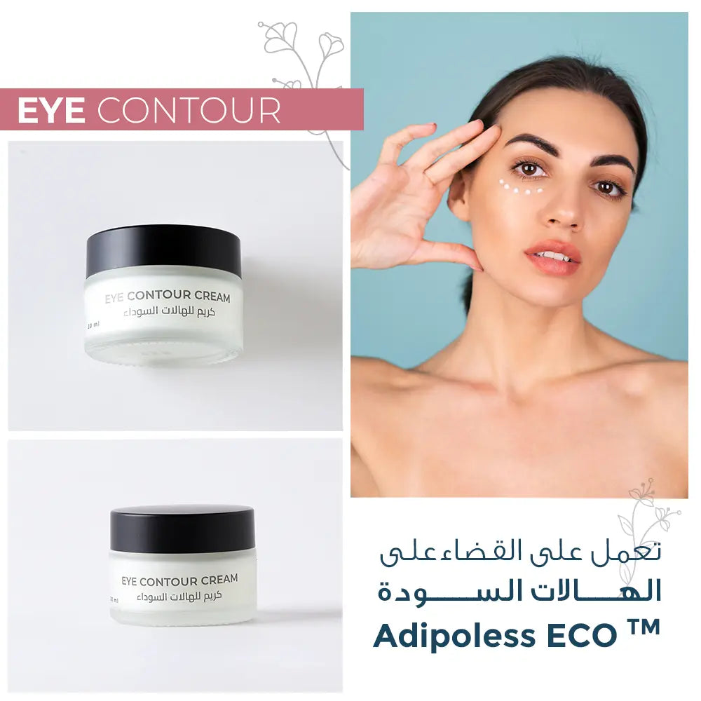 Vee Allure Eye Contour Cream , Brighten & Smooth Eye Area